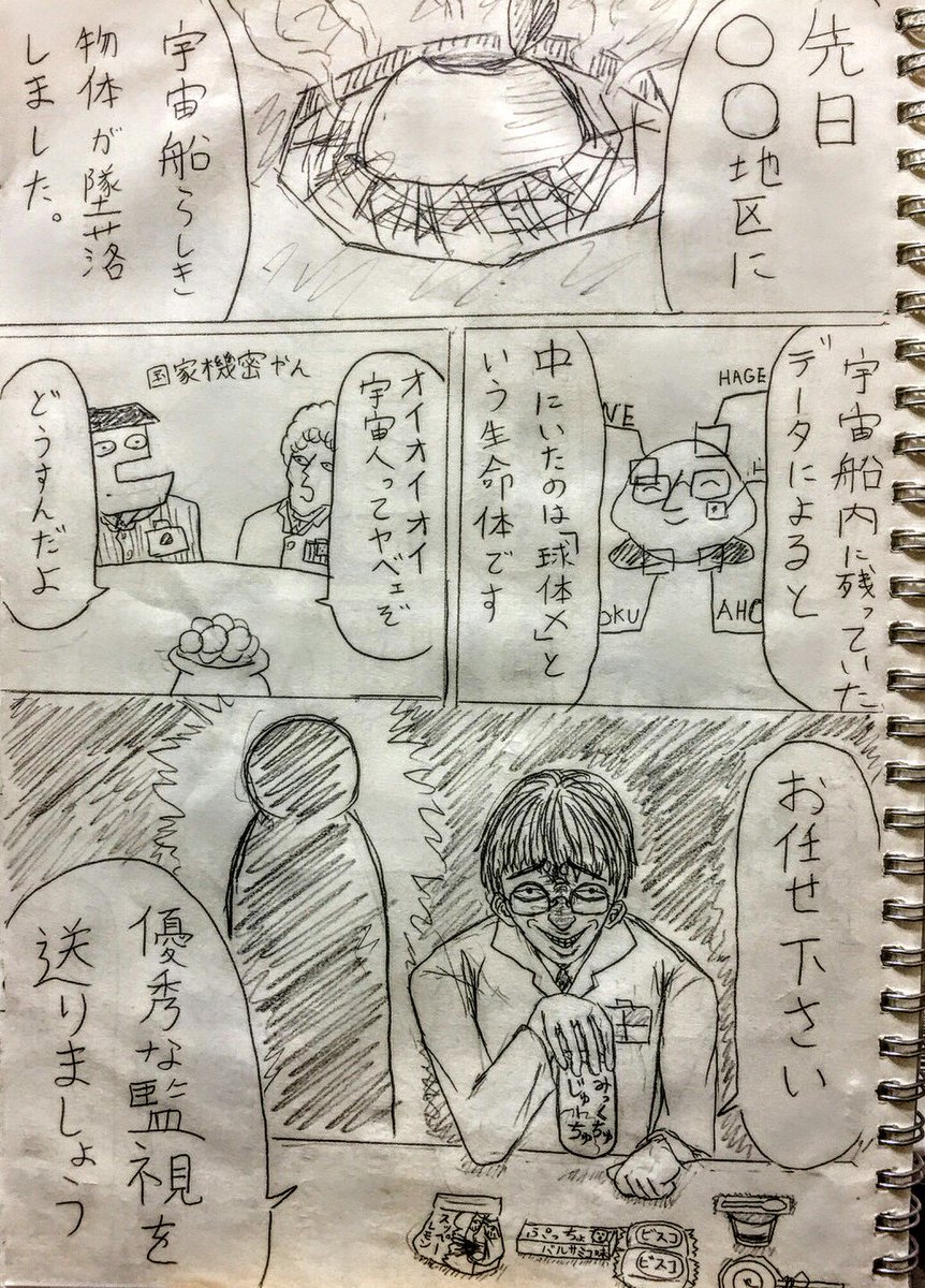 更新しました( ・ω・) 