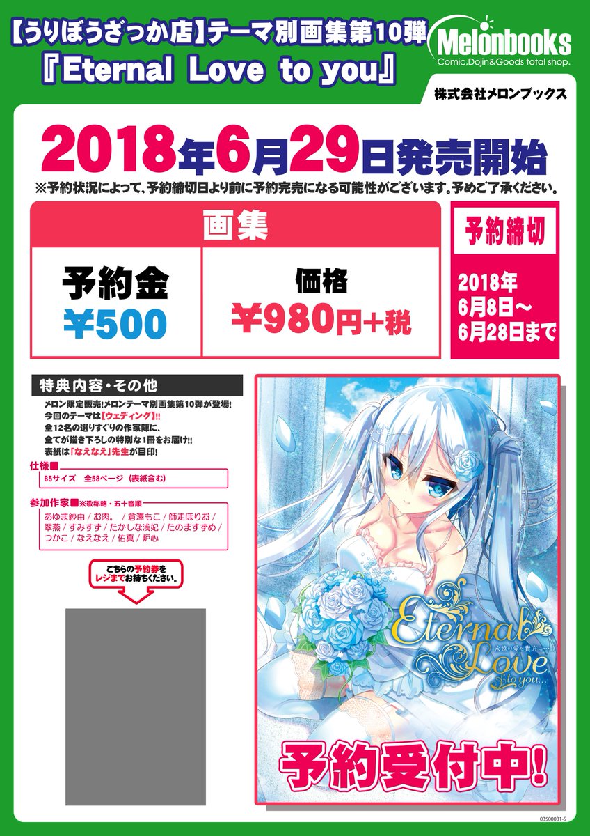 倉澤もこ 倉澤もこ