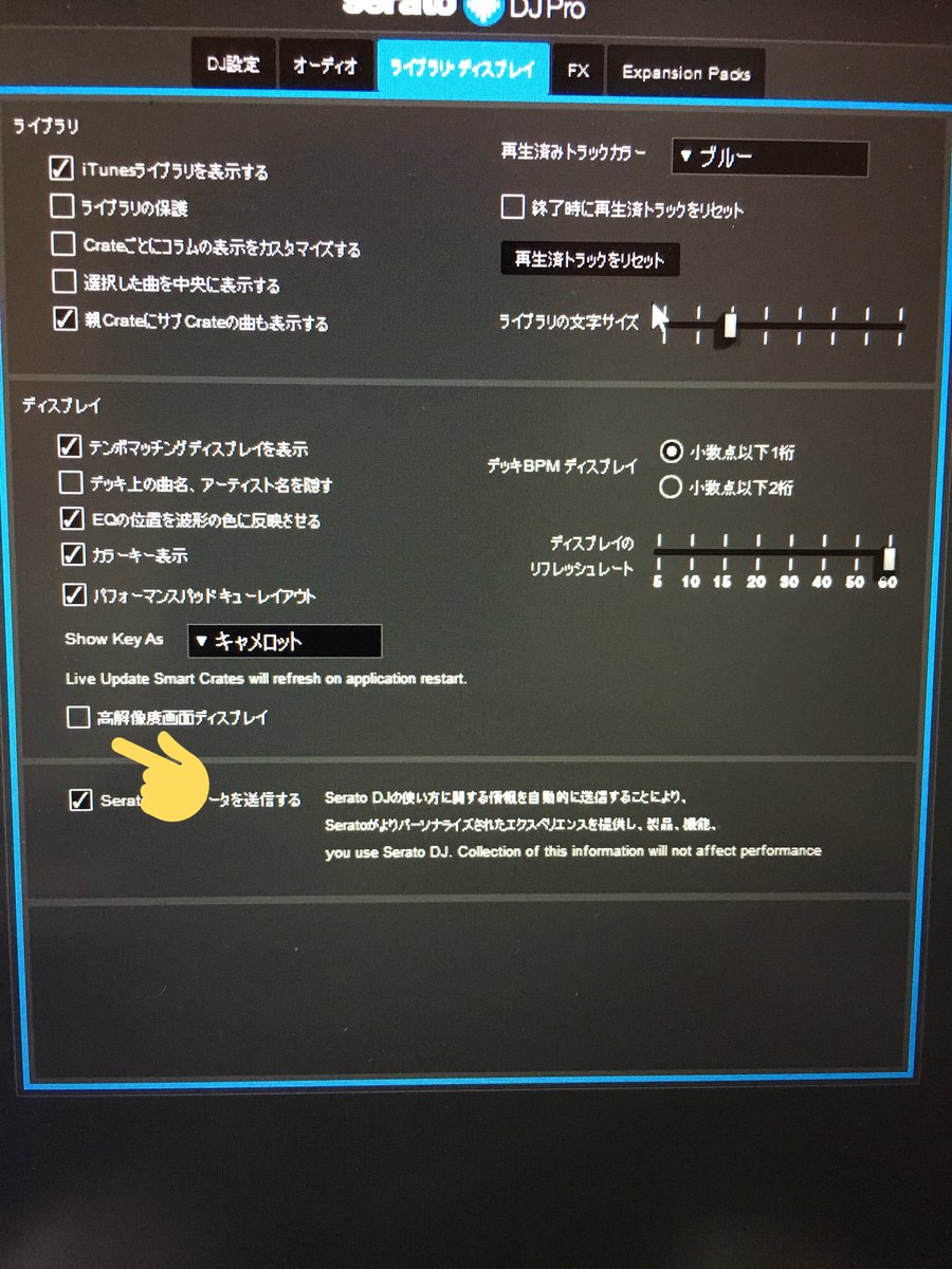 Uzivatel Djまくたん 9 27 高松 Dj練習会 Na Twitteru Serato Dj Pro 2 0 3 Os Win10 Home Cpu Core I7 Ram 8gb 高解像度ディスプレイ対応にチェックを入れたままプラクティスモードを起動すると遅延 音割れのバグ Cpuとメモリを異常に食いつぶしてる 高解像度画面