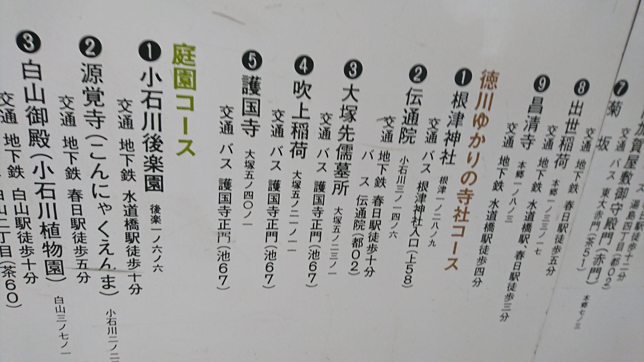 ベルシア Dennnosike お写真拝見して この頃の茶51 は王子駅前 御茶ノ水駅前 駒込駅 東京駅八重洲口だったのだなァ と 懐かしく感じてしまいました 王子駅前 駒込駅南口の廃止区間 現在は北区コミュニティバス ｋバス が ノンビリと走ってい
