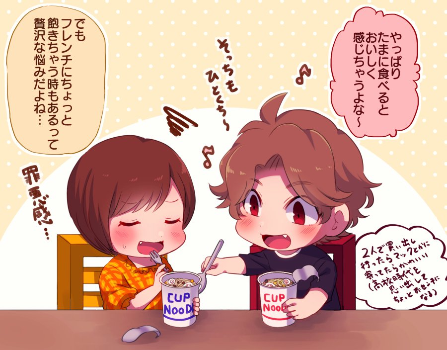 ルパパト。うみかいり?(続き)
この後帰ってきた透真に部屋に漂っていたカップ麺独特のにおいでバレる 