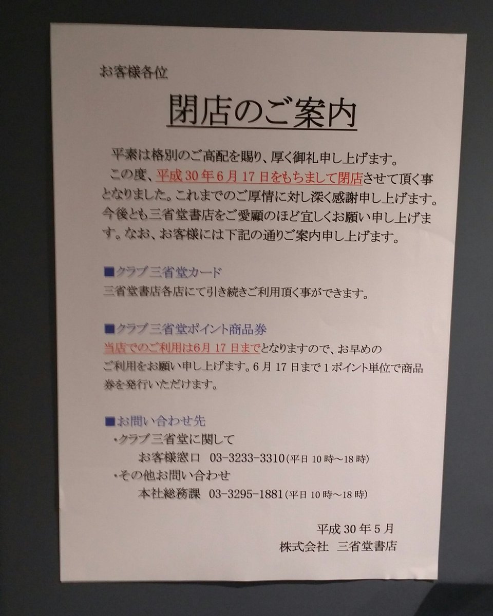 三省堂書店京都駅店 Kyotos Sanseido Twitter 三省堂書店京都駅店 Kyotos Sanseido Twitter