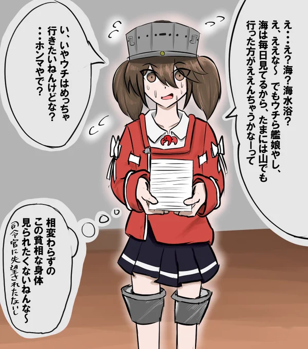 自分の水着姿を見られたくない龍驤ちゃん 