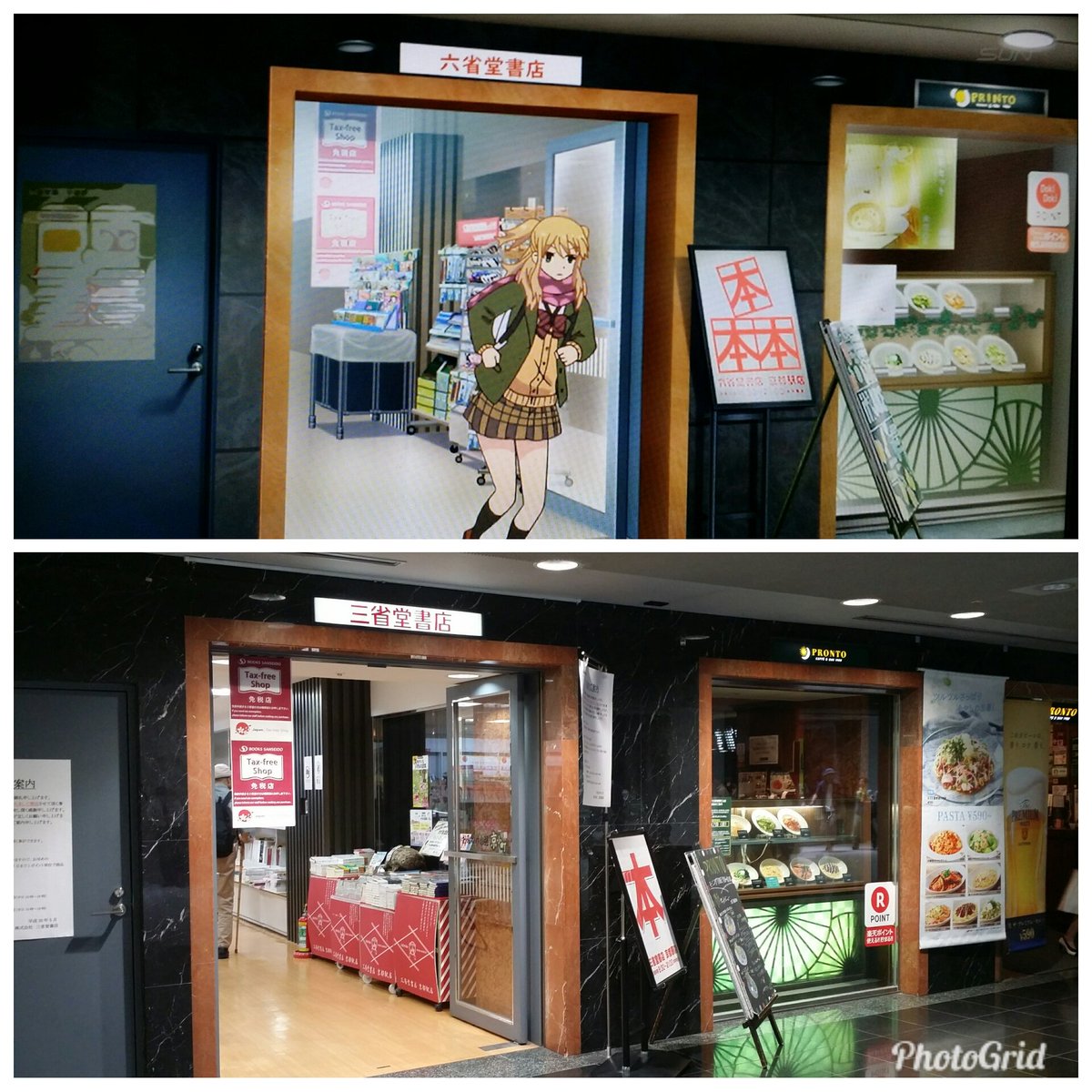 三省堂書店京都駅店 Kyotos Sanseido Twitter 三省堂書店京都駅店 Kyotos Sanseido Twitter