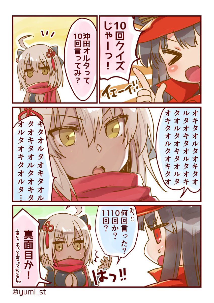 沖田オルタ描いたら出ると聞いて #FGO #FateGO #カルデア変態部 