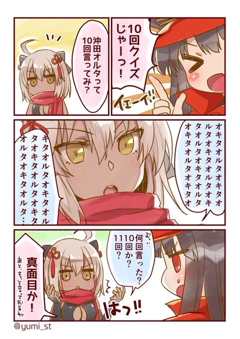 沖田オルタ描いたら出ると聞いて #FGO #FateGO #カルデア変態部 