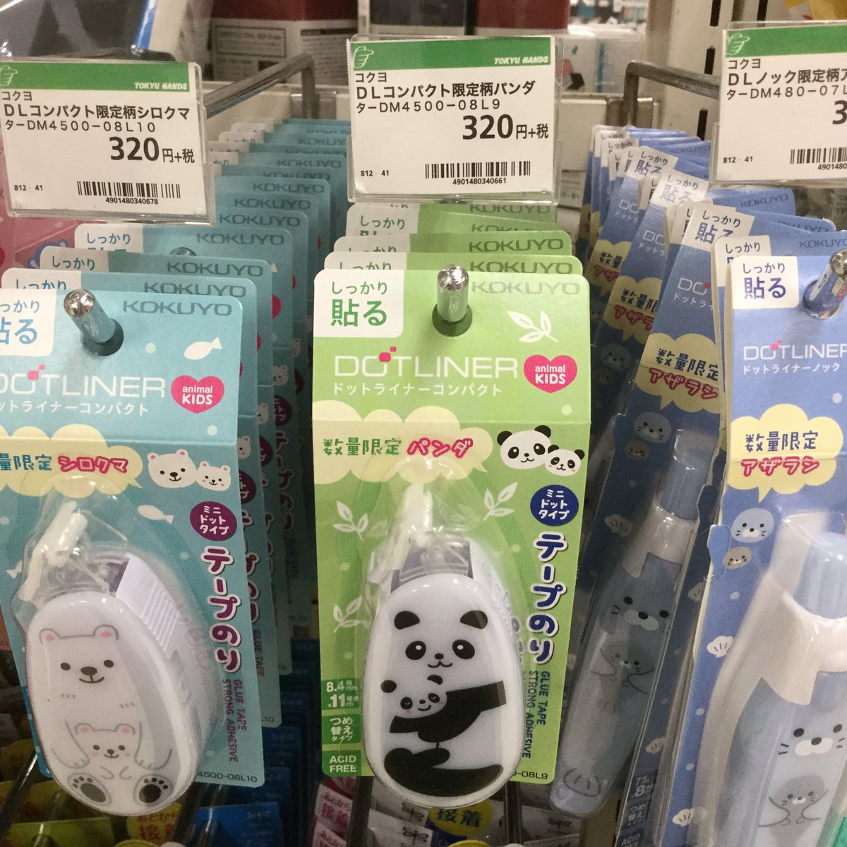 HandsSinsaibasi's tweet photo. #animalkids #限定 のドットライナーが登場!
#コクヨ の テープのりです😆
どの動物がお好みですか?
#数量限定 ですのでお早めに
お買い求めくださいませ!
東急ハンズ心斎橋店7Fにてご用意しております🤗 https://t.co/3G4AHnxKNT