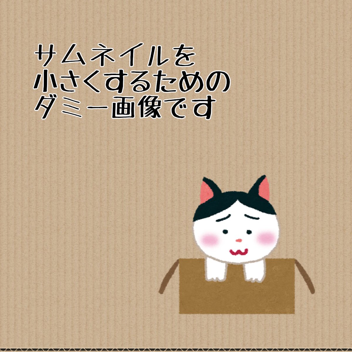 am_gamered's tweet photo. グラブルのホワイトデーのお返し、あまり見掛けなかったジャッチメントにゃんことサジタリウスです。
念のためサムネイルを小さくするため、ダミーを三枚混ぜました。
#グラブルホワイトデー2018 https://t.co/Mx5p9QvDat
