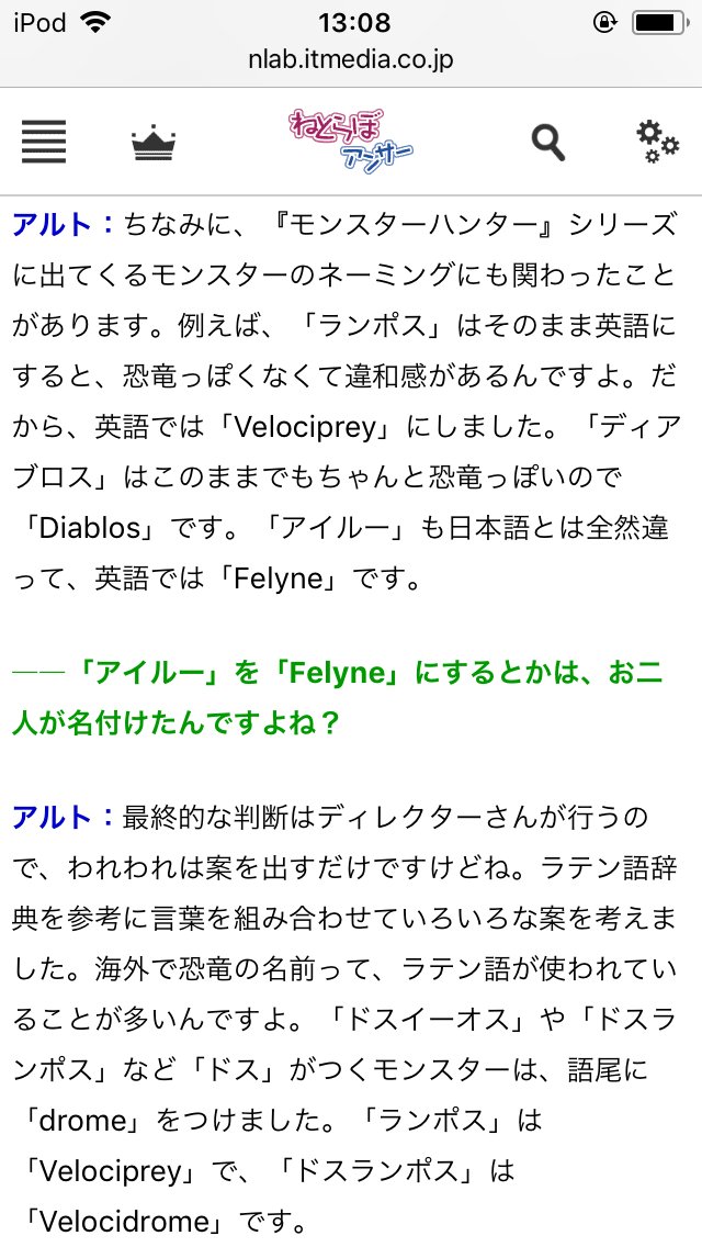 朝井麻由美 ソロ活女子のススメ On Twitter 書きました ゲーム翻訳の話です ドラクエの呪文やモンハン アムロ 行きます だってばよ の英訳とか 直訳するとエロい意味になりがちな話とか すごく面白いインタビューでした Https T Co Dyrnwkttbm