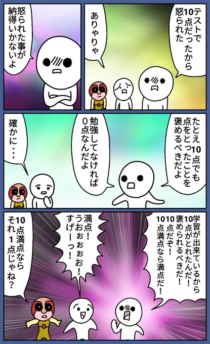 10点
#漫画 #絵 #イラスト #お絵描き #落書き 