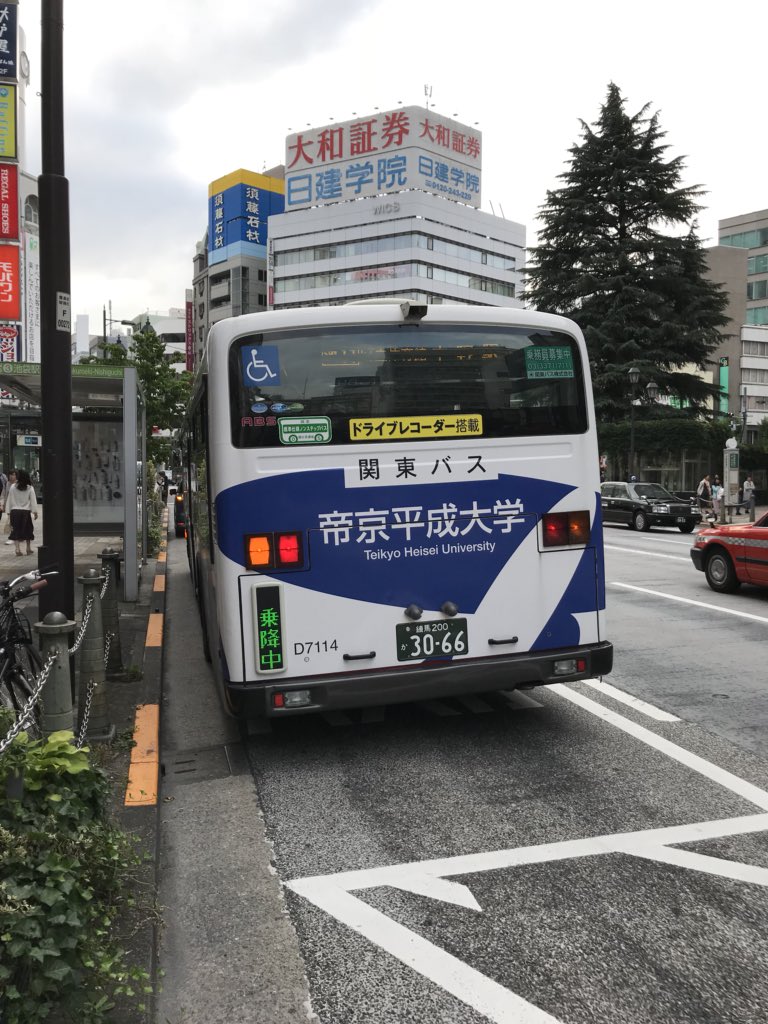 帝京平成大学のここがスゴい