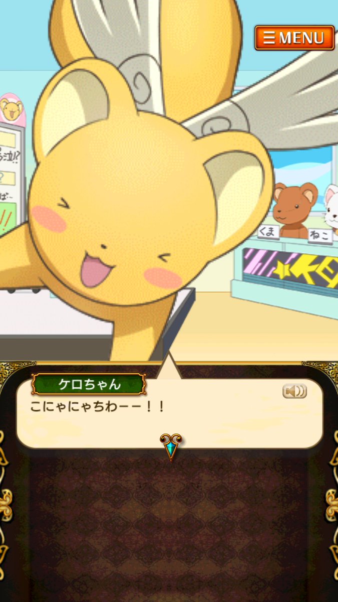 美青 カードキャプターさくら Ccさくら 黒猫のウィズ やり始めた ケロちゃん 可愛い 美青 カードキャプターさくら Ccさくら 黒猫のウィズ やり始めた ケロちゃん 可愛い