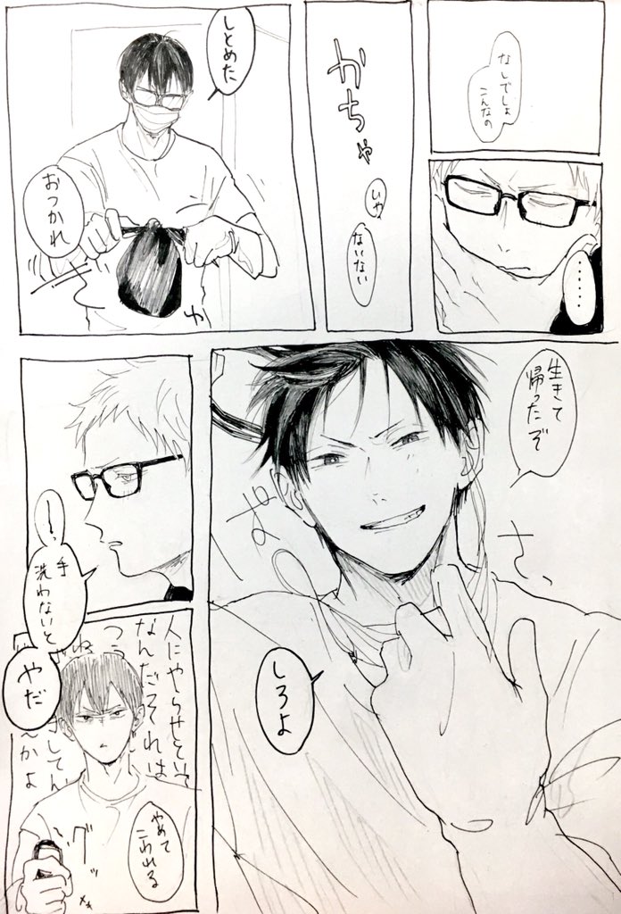 ろじ on Twitter: "ここで会ったが百年目(月影が一緒に住んでるやつ)… "