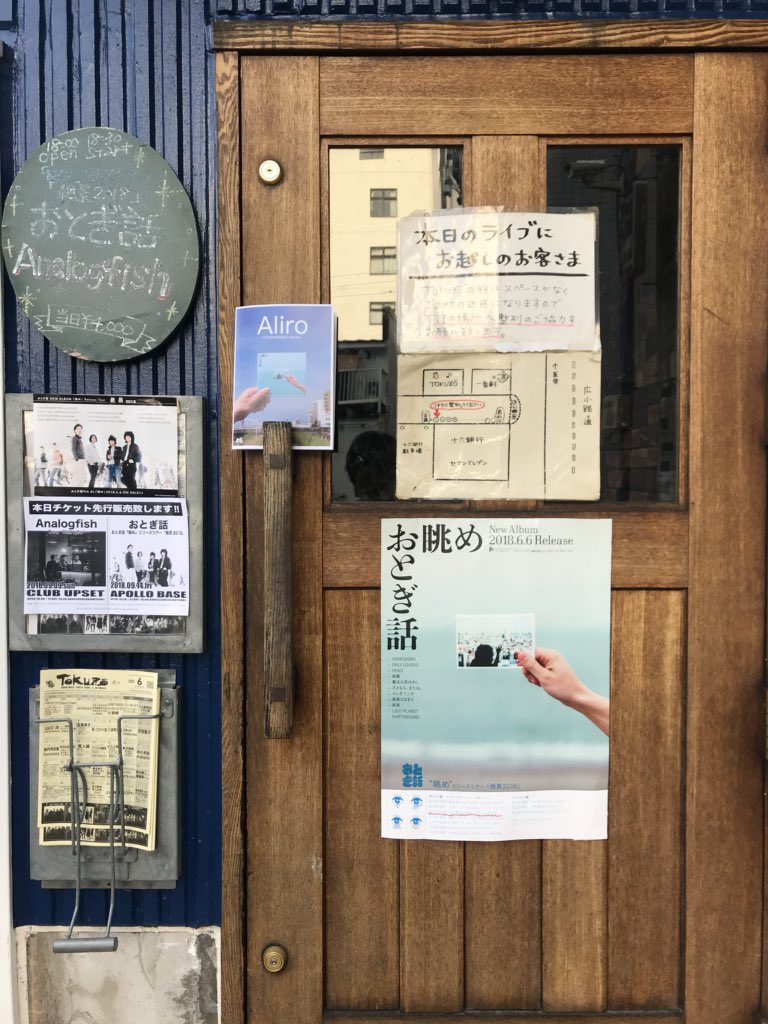 OTGV_fanzine's tweet photo. 今池とうちゃーく！
ワクワク！

#おとぎ話
#眺め
#リリースツアー
#絶景
#おとぎ話の絶景
#対バン編
#Analogfish
#今池
#TOKUZO
#得三
#OTOGIVANASHI
#OTGV
#AIiro https://t.co/mv34E3EFgS