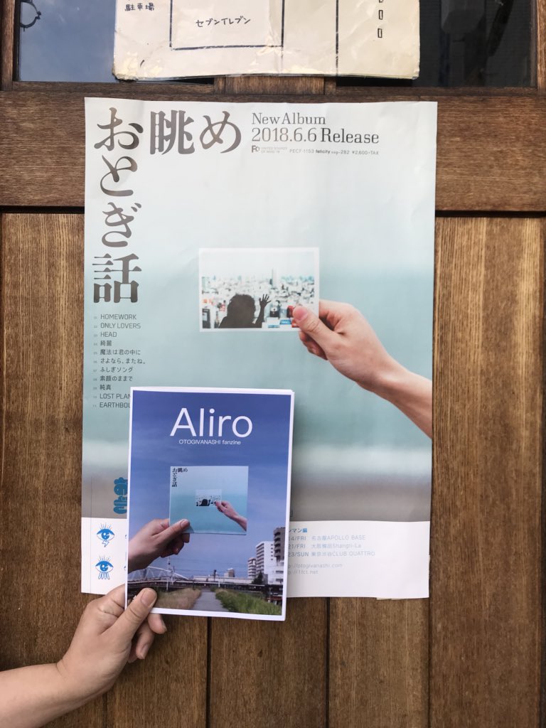 OTGV_fanzine's tweet photo. 今池とうちゃーく！
ワクワク！

#おとぎ話
#眺め
#リリースツアー
#絶景
#おとぎ話の絶景
#対バン編
#Analogfish
#今池
#TOKUZO
#得三
#OTOGIVANASHI
#OTGV
#AIiro https://t.co/mv34E3EFgS