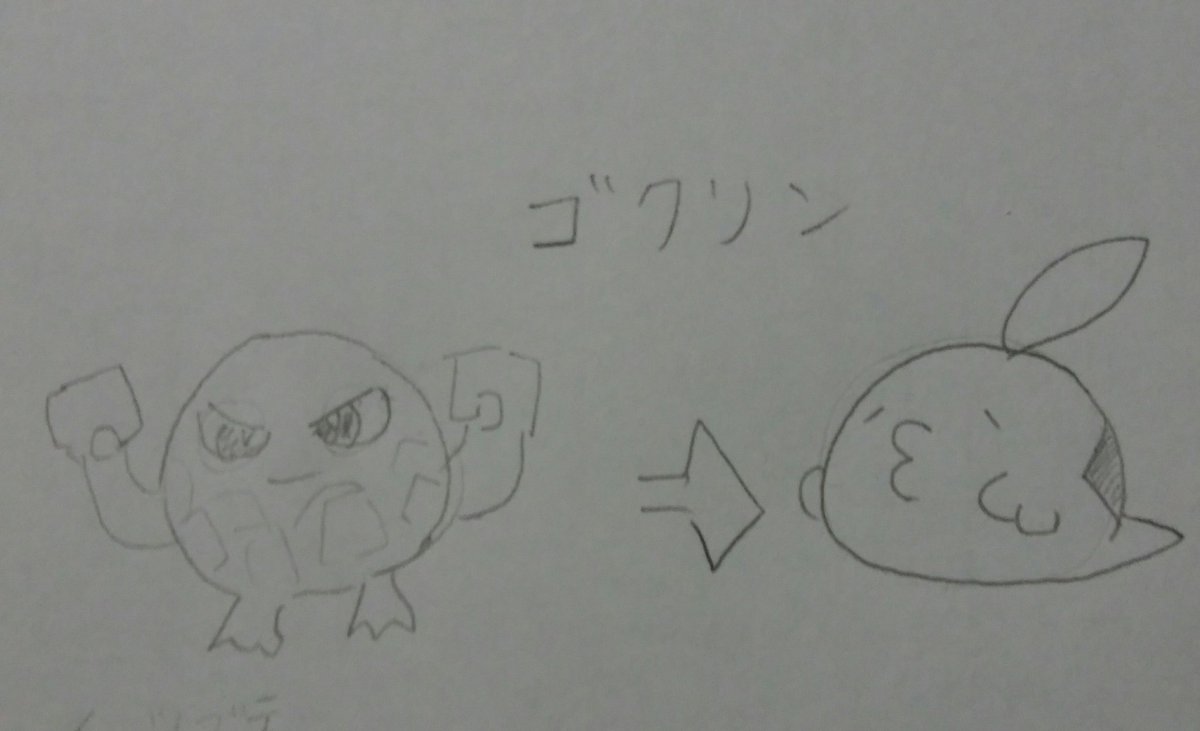 リプできたポケモンを何も見ずに描く リプできたポケモンを何も見ずに描く