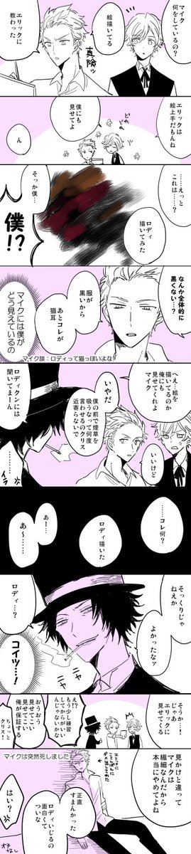 ちと Chitoco1 さんの漫画 4作目 ツイコミ 仮