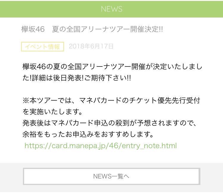 YukaaaaPpo's tweet photo. ようやく札幌全ツ��お時間がやってまいりました https://t.co/ZP6hK08ndE