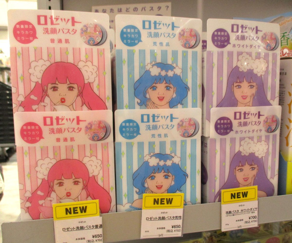 大宮ロフト ８９年の歴史を持つ ロゼット洗顔パスタ に 数量限定で 竹井千佳 さんのイラストをあしらったミラー付きセットが新登場 アイドル風の女の子とネコのイラストが レトロかわいい よーく見るとイラストのお肌はツルツルの輝きが イオウ