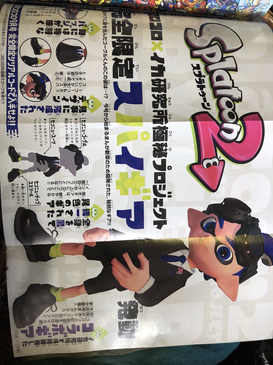 コロコロコミック9月号