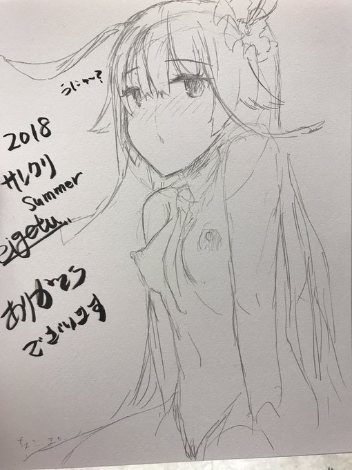 サンクリで描いた、ラスピリスケブたち。みんなエロ希望でした 