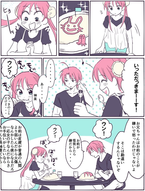 引きずる兄と単細胞妹 