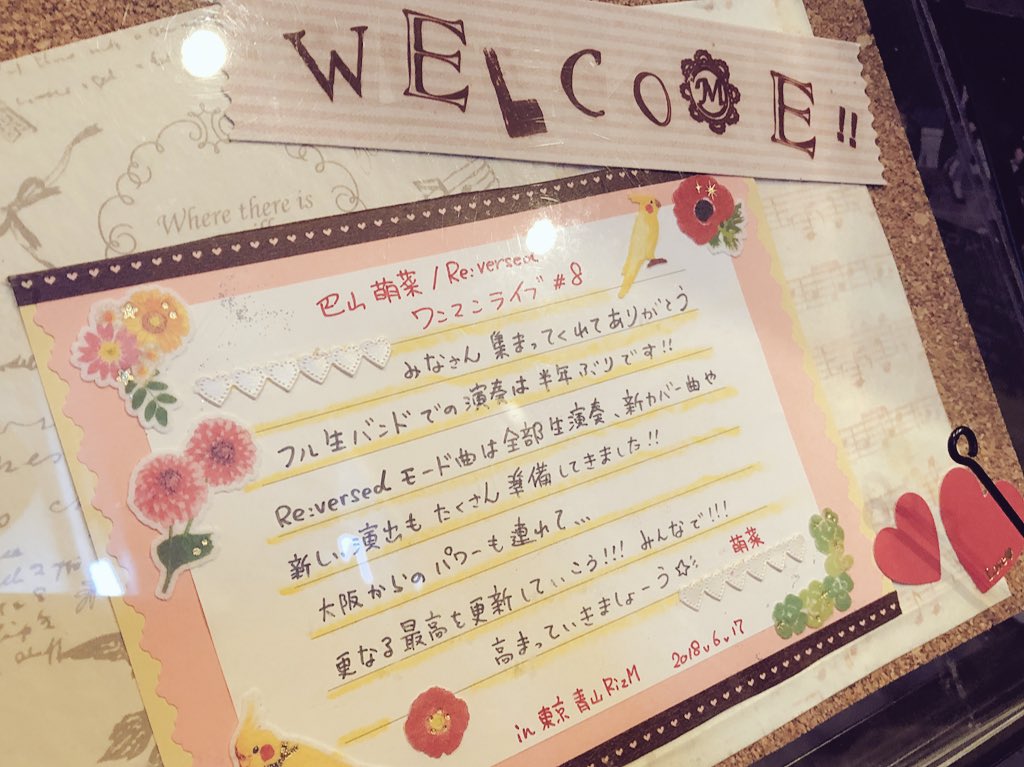 巴山萌菜さん(@MonaTomoyama)のワンマンライブへ遊びに行かせていただきました。映像付きのオリジナル楽曲、感極まりました…。cu letters、ありがとうございました。
… 