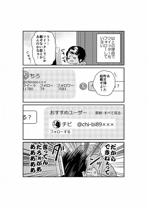【創作BL】神絵師様とかぶってる!②
攻めも出てきたところで、今日はここまで。
明日、pixivに続きと一緒にアップします。よろしければどうぞ^^ 