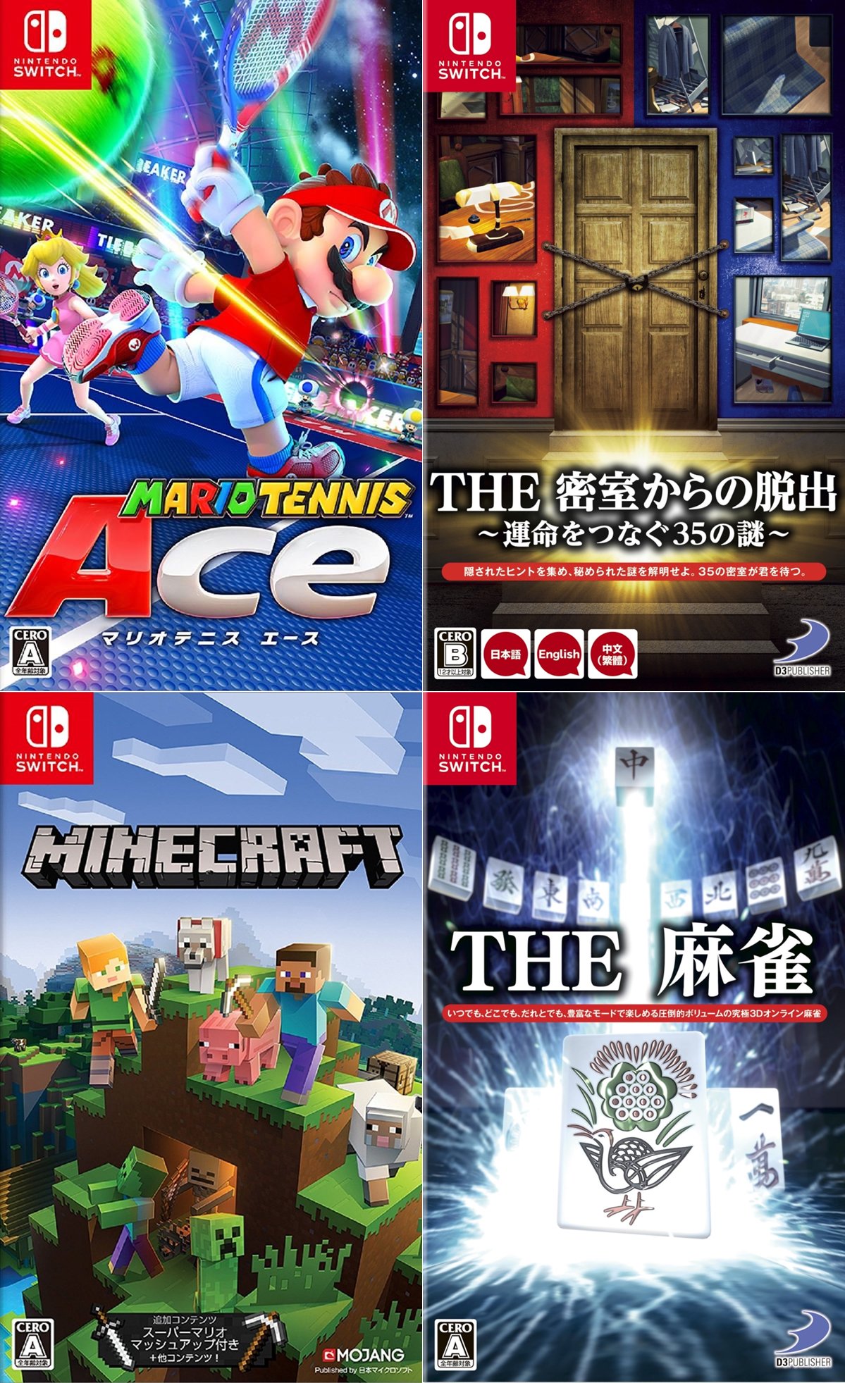 れんか V Twitter 今週発売のソフトを紹介 Ps4 New ガンダムブレイカー Ps4 マンガ カ ケール Ps4 Rabi Ribi Switch Minecraft Switch マリオテニス エース などが発売されます 本は カリギュラ オーバードーズ の攻略 資料集など T Co