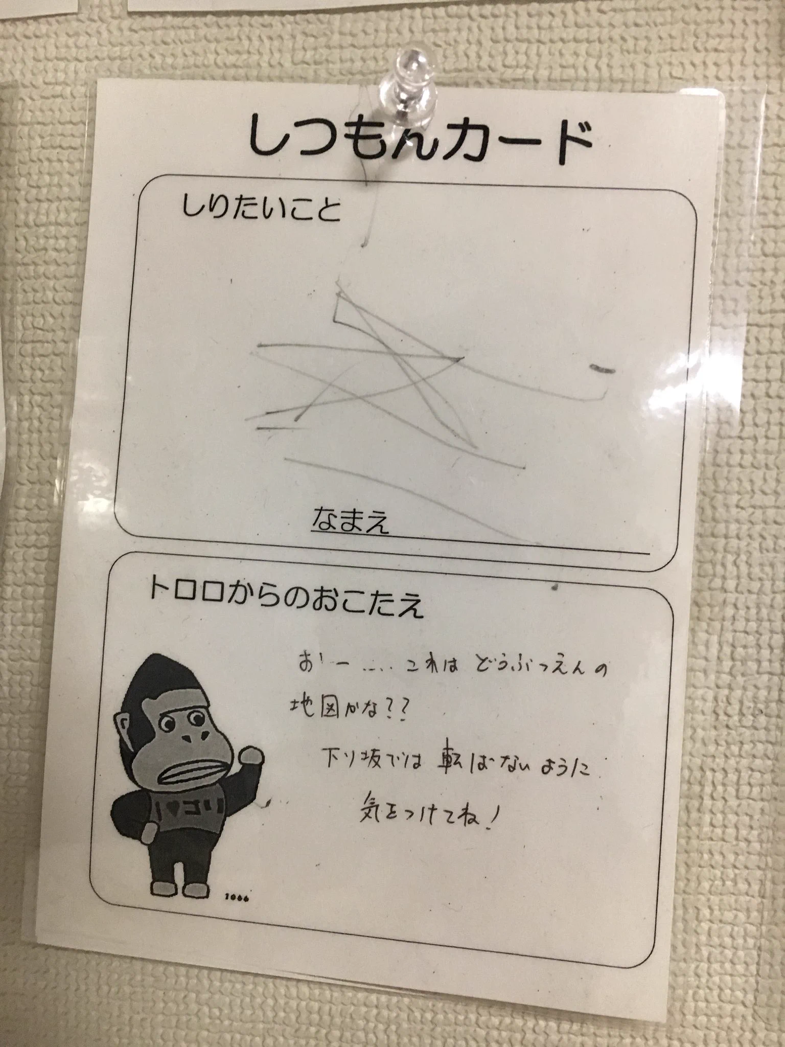 子どもへの対応が神ｗｗｗ　全てをユーモアな質問に変えてしまう動物園スタッフがすごいwww