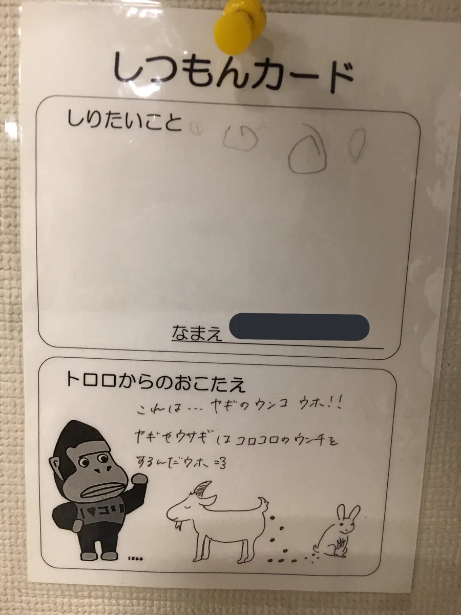 子どもへの対応が神ｗｗｗ　全てをユーモアな質問に変えてしまう動物園スタッフがすごいwww