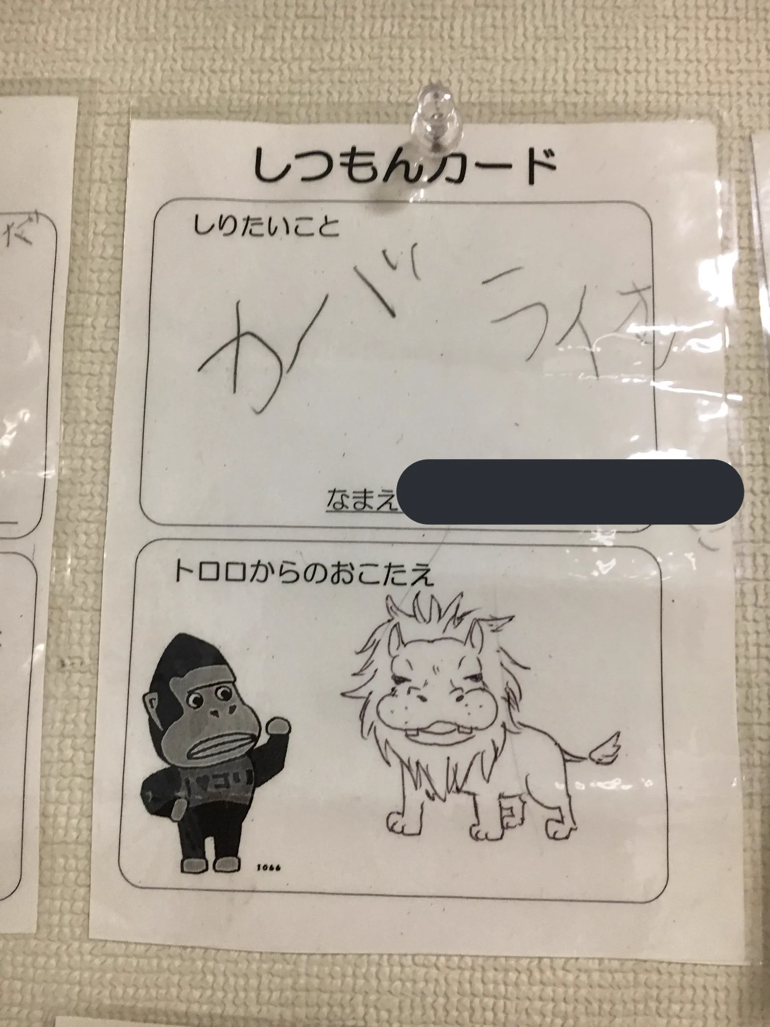 子どもへの対応が神ｗｗｗ　全てをユーモアな質問に変えてしまう動物園スタッフがすごいwww