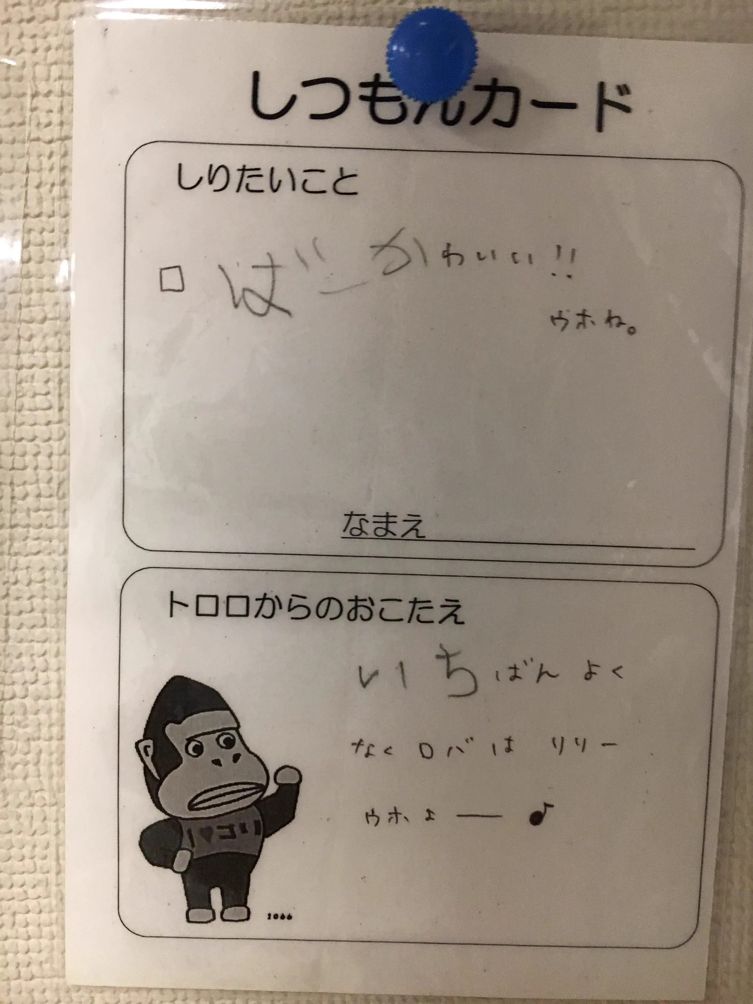 子どもへの対応が神ｗｗｗ　全てをユーモアな質問に変えてしまう動物園スタッフがすごいwww