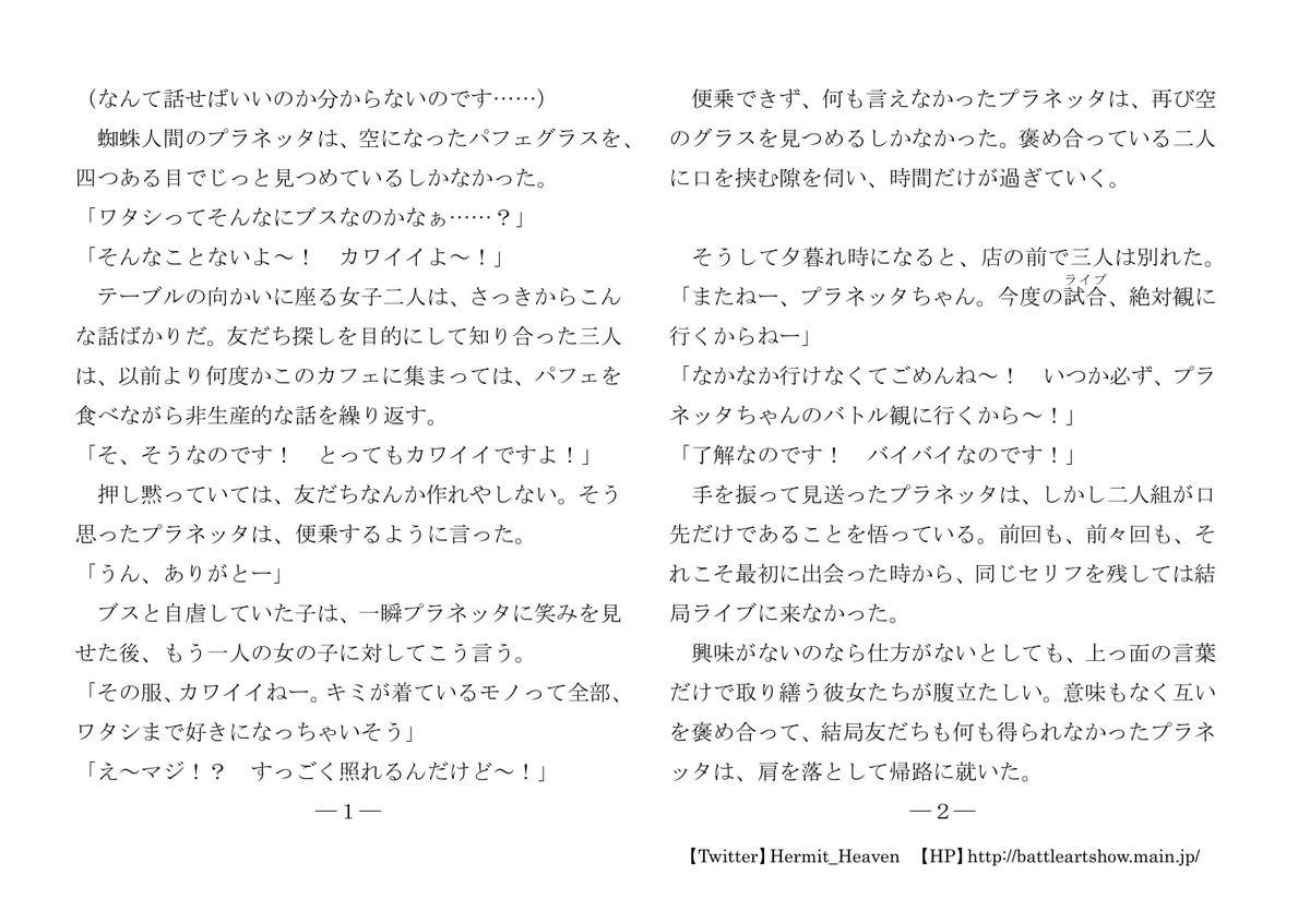 Hermit_Heaven's tweet photo. ใ่ถ
็ญ็ทจใ่ใไธๆ
ไธ่พบใ ใใฎ่คใๅใใซใฆใณใถใชใใฆใใงใใใฃใฑใๅใ ใกใๆฌฒใใใๆฎ้ใฎๅฅณใฎๅญใจใใฆ็ใใใใใใใซ้ ๅผตใใใใใฃใฌใผใใฎใ่ฉฑใงใใ#BASProject
https://t.co/pmO0isQGtc https://t.co/SutotUo9iH