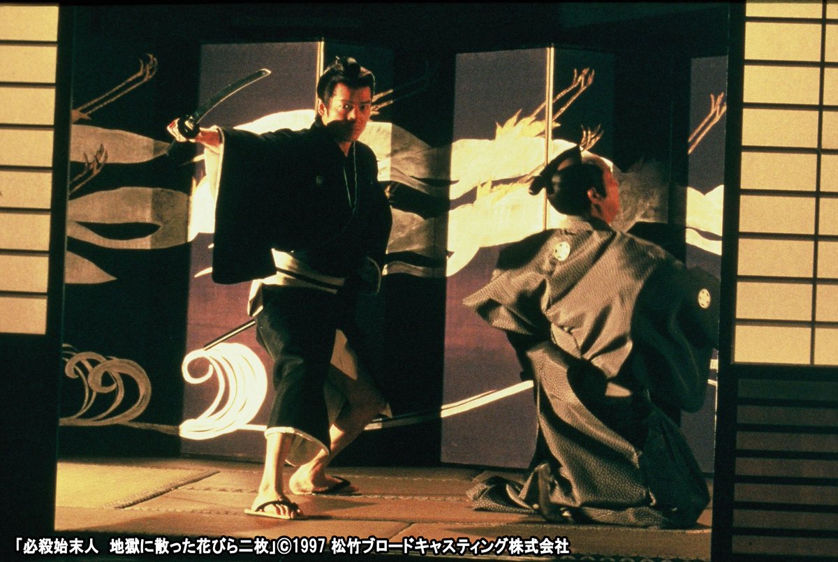 トシちゃん #必殺 シリーズ、最終章！ 田原俊彦 主演 「必殺始末人