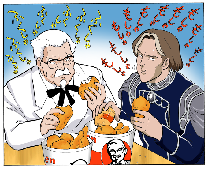 ケンタッキーフライドチキンのtwitterイラスト検索結果 古い順