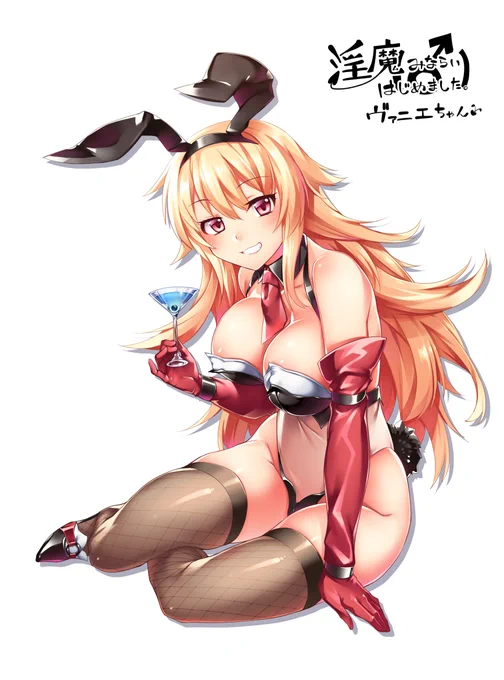 淫魔みならい(♂)はじめました。クリア記念絵2
酒場の看板娘、ヴァニエちゃん!
表情がコロコロ変わってとても可愛いですよ、好き!
グラスの中のは例のアレ 