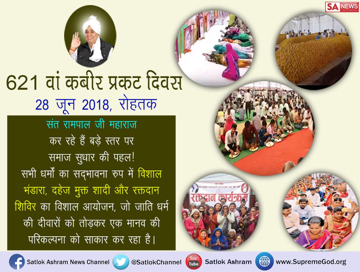 Jitendra__UP's tweet photo. #UnstoppableDads
#WhyInjusticeWithHinduSaints 
#SundayMotivation 
#FathersDay 
#WorldCup 
#ARGISL 
#NationStandsWithKejriwal 
#NITIAayog 
#CRONGA 
पूर्ण परमेश्वर कबीर साहेब जी का 621वां #28जून_कबीरप्रकटदिवस रोहतक हिसार में है इस विशाल भंडारे में आप सभी सादर आमंत्रित हैं🙏🙏👇👇 https://t.co/w3icdfeeVJ