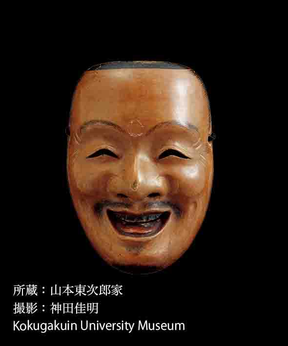 面の名前と同じですが、狂言「福の神」という曲で用いられます。「祝福