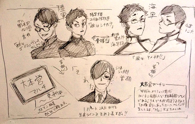 大本営は最高!!!!(何回も言ってる) 