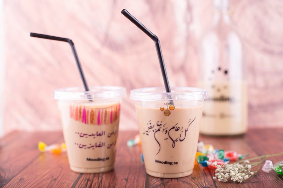 MoodingSa's tweet photo. #حروف_وقهوه
كل عام وأنتم بخير يا اصدقاء💛 https://t.co/1Y5dlqBZSO