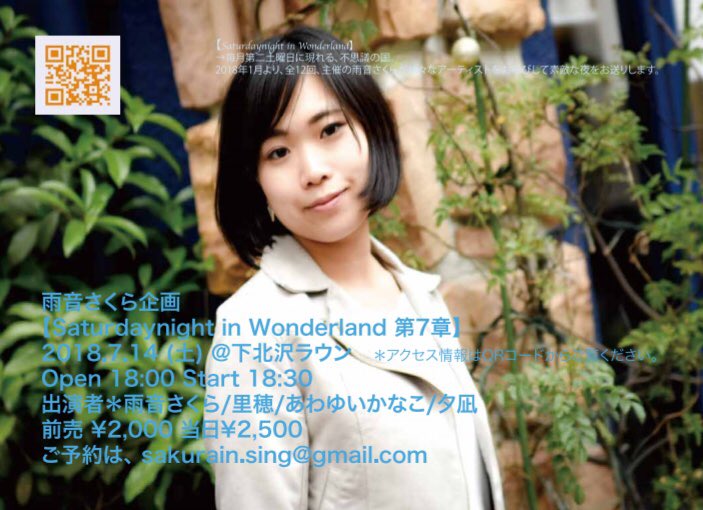 nonskr43's tweet photo. ⭐️次回 #SinW からは、会場が変わります⭐️
7/14 土曜日
Saturdaynight in Wonderland
第7章
@下北沢lown
お待ちしてます✨ https://t.co/JNlzWqthqC