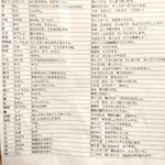 これぞ勇者の父？息子の為にドラクエに出てくる漢字一覧を作るお父さん!