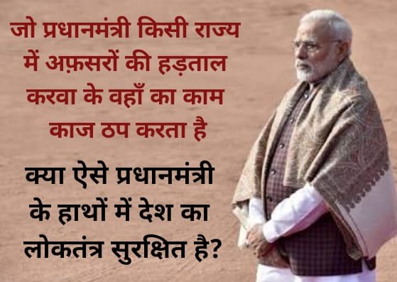 vikrameffects's tweet photo. Is the nation in safe hands ? Time all Indians ask this question #Kejriwal #AAPvsBabus #NationStandsWithKejriwal https://t.co/c6LeUusZ0k