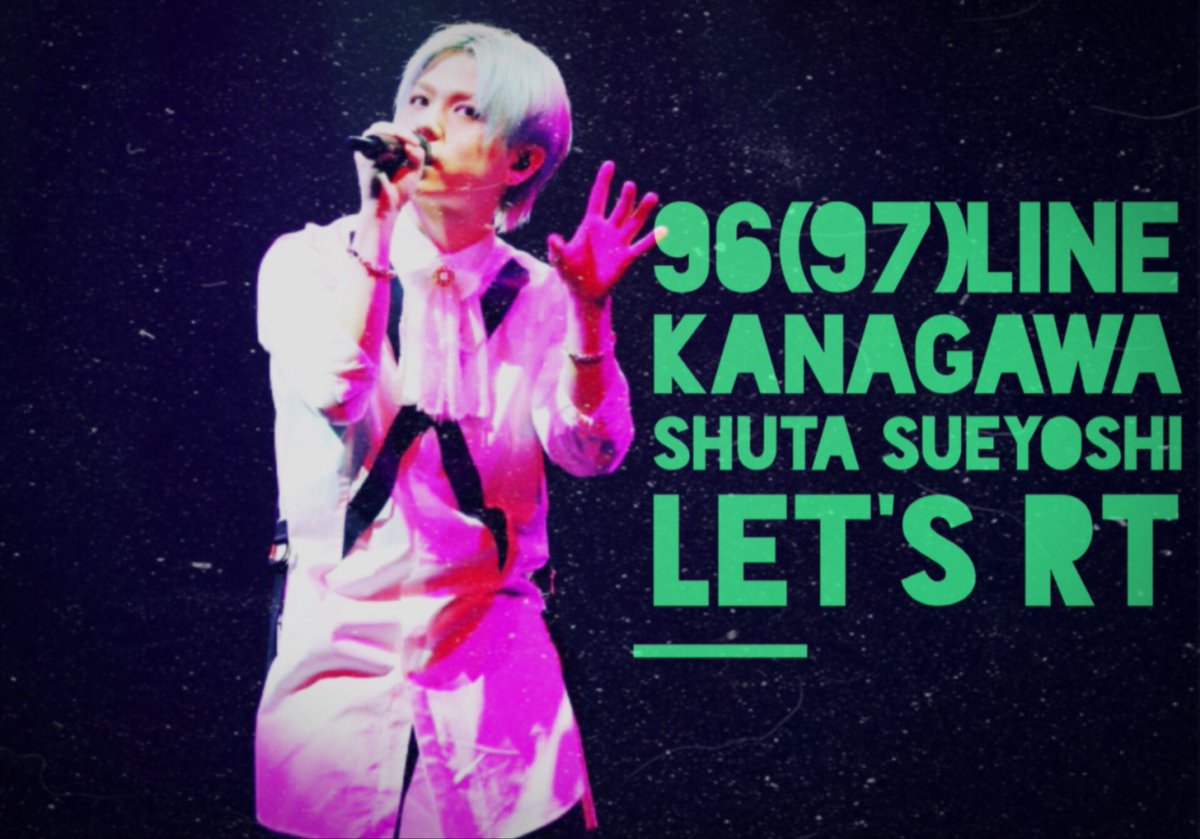 nonta_ss24's tweet photo. ꫛꫀꪝTag✨

💗秀太くん一途🙈💘
💗96(97)line
💗NEXT→FFF7/7 CAL9/3

一緒に参戦したり普段から遊んだり濃ゆくなれる方募集中🙏
同年代の人と仲良くなりたい💭

本人画 フォロワー稼ぎ✕
#aオタさんと繋がりたい 
#RTしたaオタさんで気になった人お迎え 
 #20代のaオタさんと繋がりたい 
画像見てね https://t.co/N8XJv8MH0C