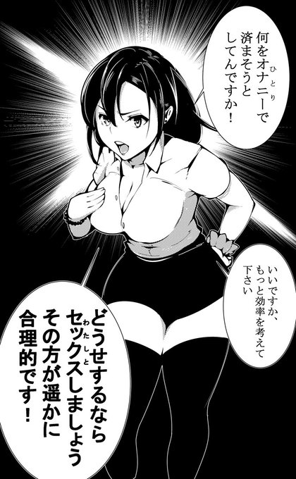 意識高い系ビッチ 