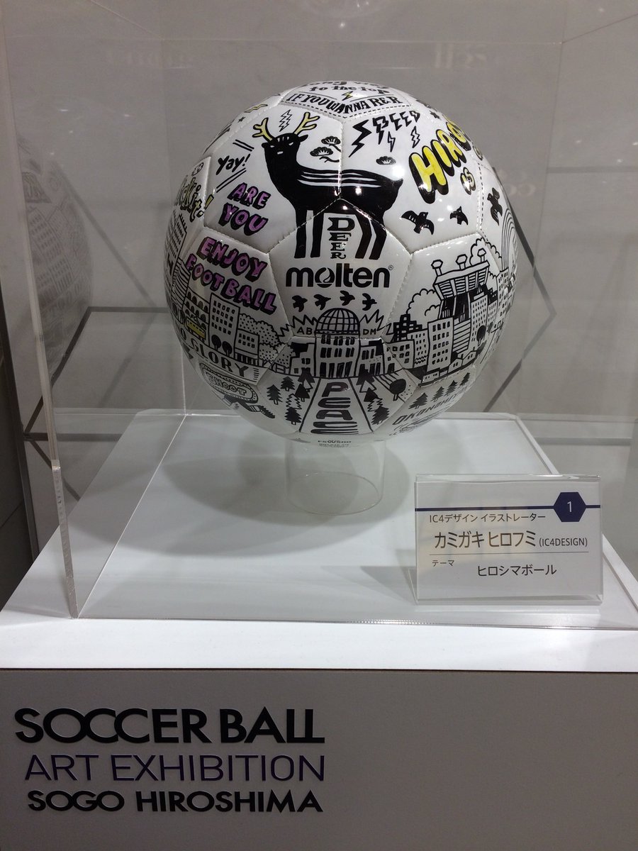 穴吹デザイン専門学校 Sur Twitter 広島そごうのサッカーボールデザイン展示 本校の学校案内のイラストを手掛けたカミガキヒロフミさんの作品が展示されています アナデ 穴吹デザイン専門学校 Sur Twitter 広島そごうのサッカーボールデザイン展示 本校の学校案内のイラストを手掛けたカミガキヒロフミさんの作品が展示されています アナデ