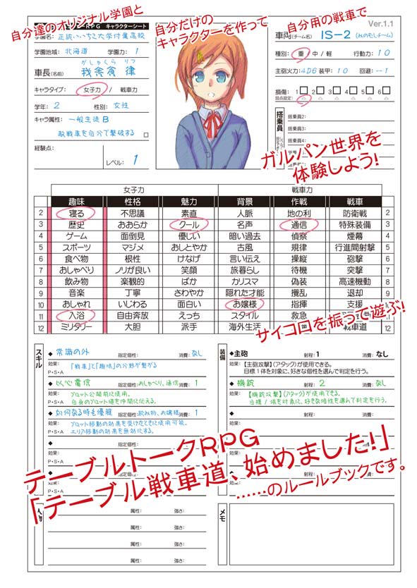 サイコロフィクション Hashtag On Twitter