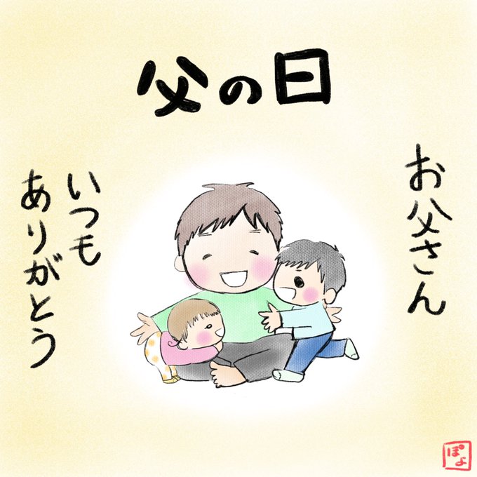 お父さんのtwitterイラスト検索結果 古い順