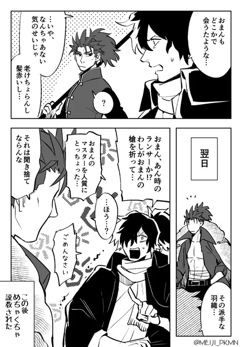 以蔵さんと書文先生 